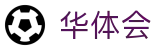 华体会(hth)官方网站首页 - 网页一键直达